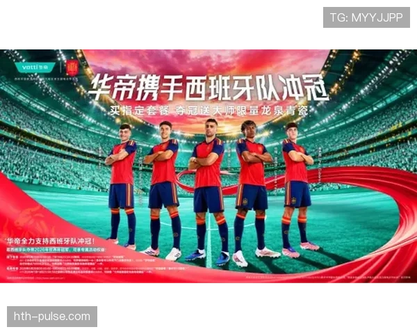 西班牙2026世界杯阵容预测：新黄金一代能否重现王朝辉煌
