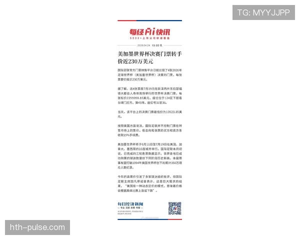 2026世界杯美国队主场比赛门票怎么买